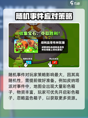 🎮爆裂小队模式全揭秘！🔥地图玩法大公开💥截图5