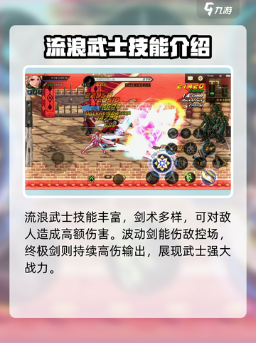 DNF手游🔥流浪武士玩法大揭秘！💥截图2