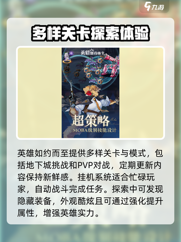 英雄如约而至兑换码怎么用介绍截图4