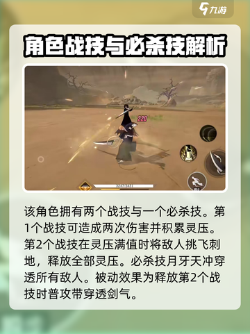 境界刀鸣黑崎一护始解技能有哪些介绍截图3