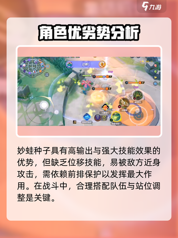 宝可梦大集结🔥妙蛙种子超全解析来啦！截图4