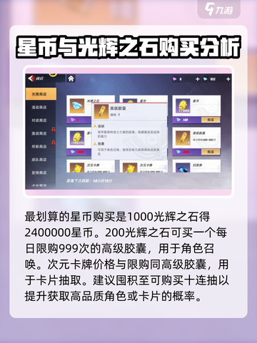 奥特曼传奇英雄2光辉商店怎么样介绍截图3