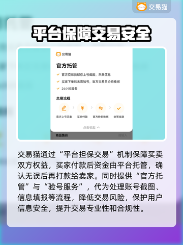 王者荣耀账号交易🔥正规平台推荐✨避免踩坑截图3