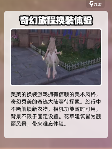 无限暖暖是单机还是联机介绍截图3