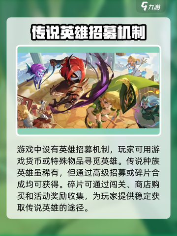 风暴奇兵传说种族英雄如何获得介绍截图3
