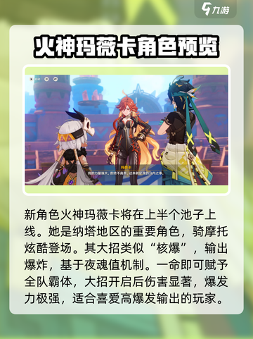 原神5.3版本卡池角色有谁介绍截图2