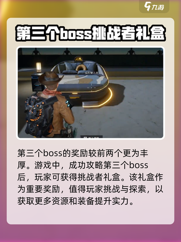 星球重启🔥精锐试炼第三奖励大曝光！🎁截图2