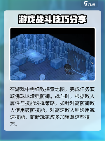 《大侠立志传》萌新必看🔥超全新手攻略来啦！截图4