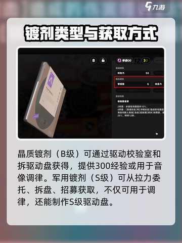 绝区零调律校音器有什么用介绍截图5