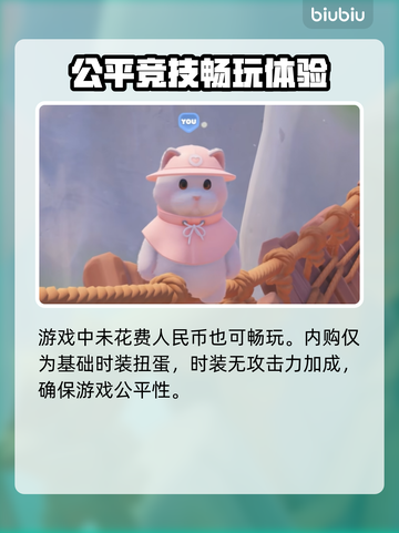 动物派对💰免费玩！超萌动物大乱斗🔥截图3