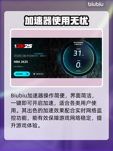 🎮NBA2K25闪退卡顿？掉帧掉线怎么办？截图4