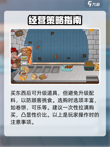 沙威玛传奇怎么买东西介绍截图4