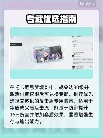 卡厄思梦境战令0元氪金术💸截图2