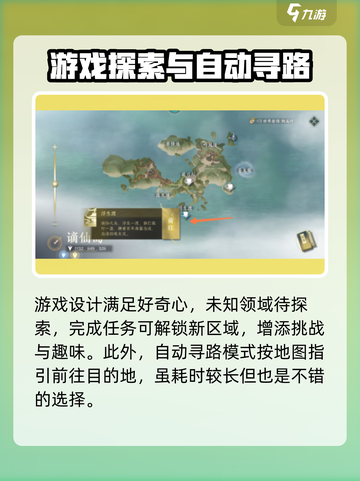逆水寒手游怎么前往谪仙岛介绍截图3