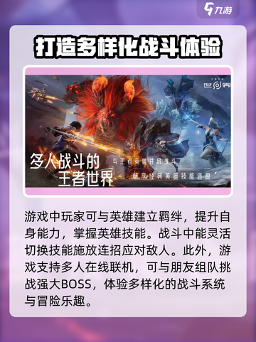 王者荣耀世界内测申请渠道分享介绍截图3