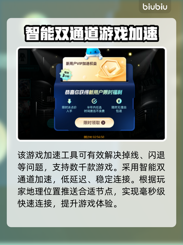 仁王卡顿🔥加速器推荐⚡玩仁王必看截图3