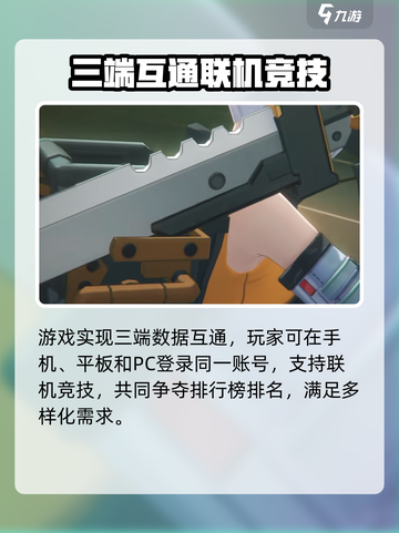 绝区零🔥：安卓iOS互通吗？真相惊人！截图3
