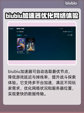 星空加速器免费试用🔥选对版本轻松玩游戏🎮截图2