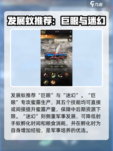 小小蚁国最好的特化蚁有哪些介绍截图4