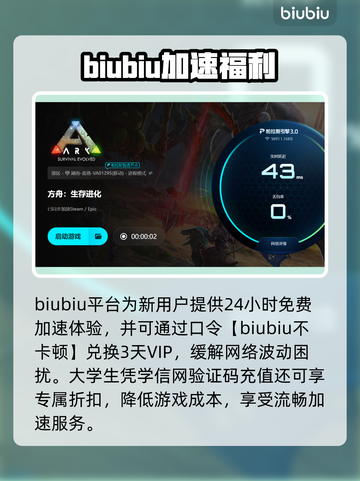 🔥《方舟生存进化进不去？》💥紧急修复教程🎮🔥截图4