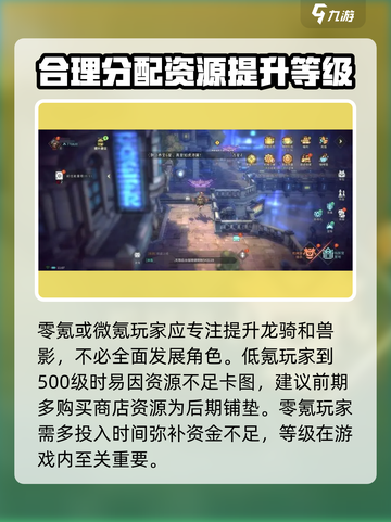 吟游战记🔥最强阵容搭配攻略分享！💥截图5