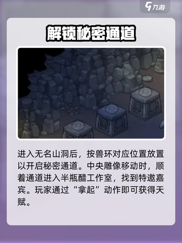 大侠立志传特邀嘉宾怎么得到介绍截图4