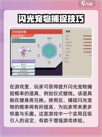 磁带妖怪闪光宠捕捉秘籍💥《磁带妖怪》玩家必看！截图4