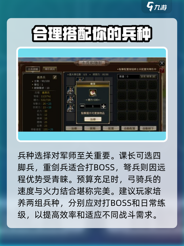 三国群英传国战版军师玩法🔥超全攻略等你来战！截图3