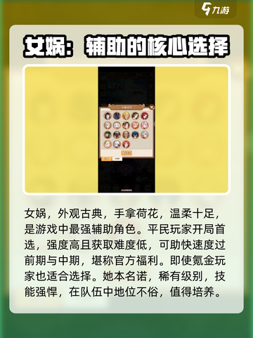 阿尔米娅赞歌ssr排行分享介绍截图3