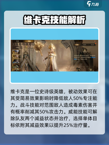 龙息神寂🔥最强治疗英雄推荐！🎮截图3