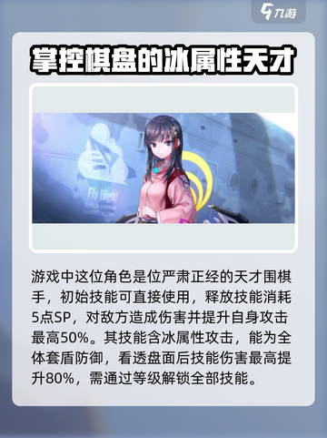 炽焰天穹🔥二阶堂三乡技能实力全面解析！💥截图2