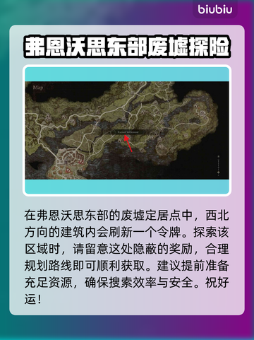 龙之信条2💡探索心之证令牌位置大公开！截图10