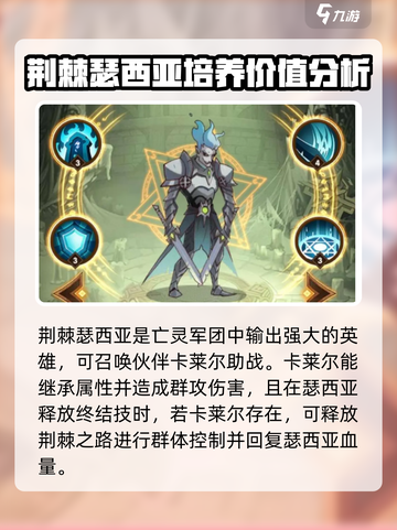 剑与远征2🔥亡灵光英雄全解析！✨截图3