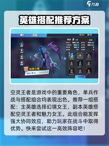 物质与魔法空灵王者🔥超详细使用攻略来啦！截图2