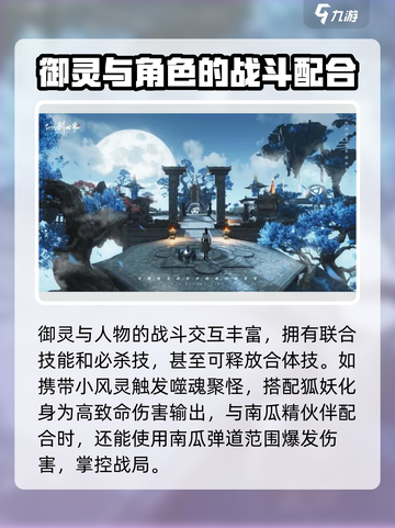 仙剑世界首发时间介绍介绍截图4
