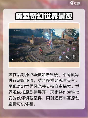 大奉打更人手游上线时间🔥等不及了！🎮截图4
