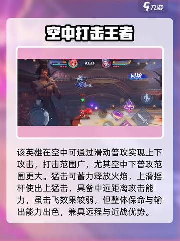 🔥《星之破晓》炽焰之灵玩法揭秘！🔥截图3