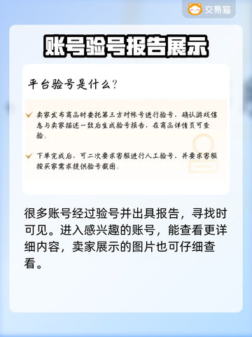 梦幻西游买号必看⚠这些坑千万别跳！截图4