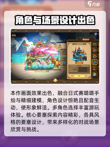 洛伊的移动要塞好玩吗介绍截图3