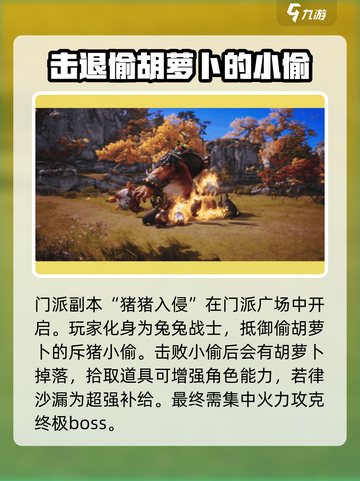 剑灵💥2门派活动全新玩法攻略来啦！🔥截图2