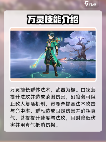 离火之境手游门派介绍介绍截图6