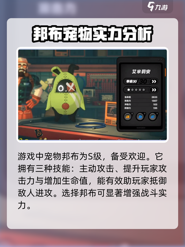 绝区零🔥必带战斗宠物推荐！新手必备🔥截图2