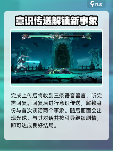 苍翼混沌效应🔥所有剧情结局大揭秘！截图5