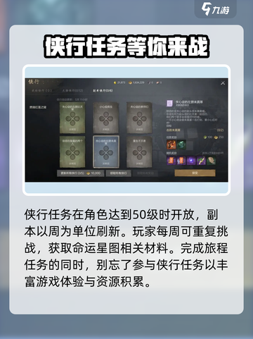 剑灵2旅程任务怎么做介绍截图5