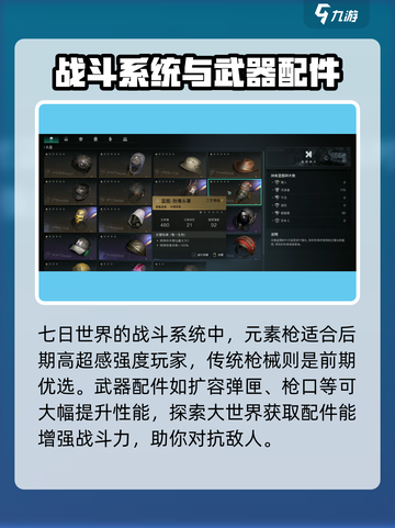 七日世界🔥新手必看！快速上手秘籍💎截图5