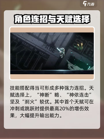 苍翼混沌效应白面怎么玩介绍截图3