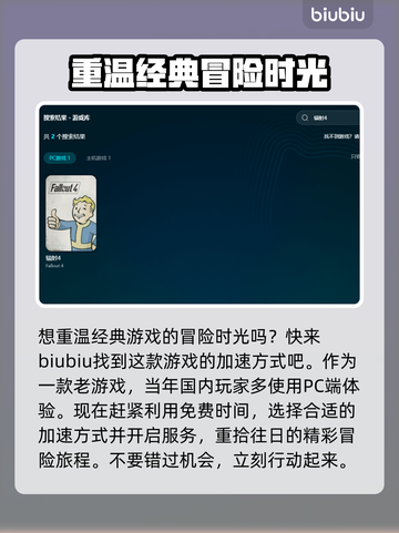 辐射4启动闪退？❌教你一招搞定🎉截图5