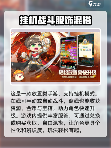 冒险岛联盟的意志是放置游吗介绍截图4