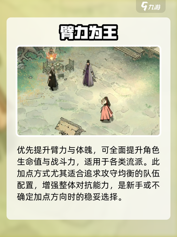 墨剑江湖唐门加点🔥爆强输出！💥截图3