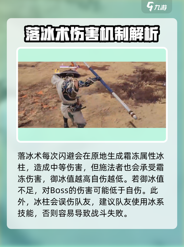 永劫无间手游落冰术🔥超强魂玉测评来啦！截图2